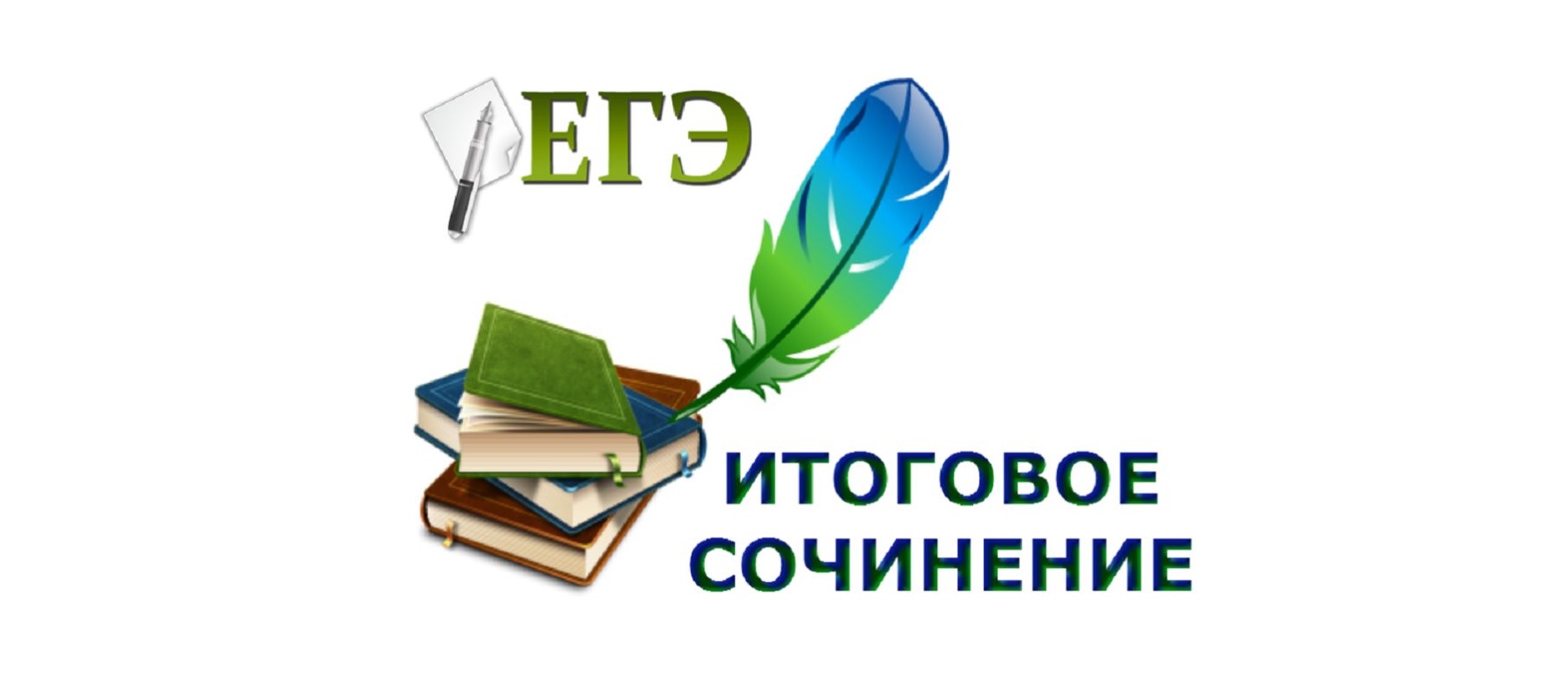 Итоговое собеседование по русскому языку 2023-2024 учебный год.
